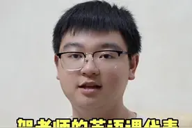 贺老师和她的英语课代表｜准清华新生：衡阳市八中周佳乐同学