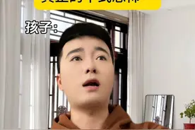 真正的中式恐怖…… #真实还原 #原生家庭 #中国式父母 #深度还原视频封面