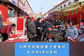 玉溪人注意！要习惯使用“公斤”了！4月30日起玉溪市场贸易结算禁用“市斤秤”#公斤秤 #公斤秤和市斤秤的区别 #有一种叫云南的生活 #碧玉清溪象往之地 #红塔区融媒体中心