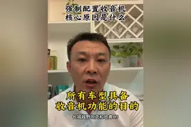 所有车型必须配备带有收音机功能的原因到底是什么？#买股票不如买二代哈弗H9    #25万级家庭越野超值选择 #一家人的越野车 #二代哈弗H9销量创新高视频封面