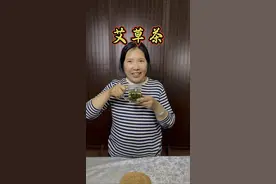 艾草茶 群姐用园子里的艾草来分享一下艾草茶的做法。#艾草茶 #谷雨吃春分外鲜 #去山海溜溜 #乡野春日地图 #新农人计划2025