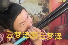 云梦泽仙境一般的名字#云梦泽 #云梦泽钓鱼事件