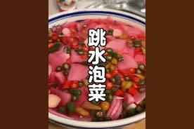 这个天气做点面馆同款跳水泡菜，萝卜酸甜脆爽下饭吃面都巨开胃#跳水泡菜 #泡萝卜 #跳水萝卜视频封面