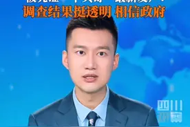 8月3日，广西防城港通报“奔驰女司机亮证”事件，被亮证当事人“平头哥”李先生表示：调查结果挺透明，相信政府。
