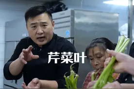 茶干拌芹菜叶 以前大家都不吃的芹菜叶，现在变成一道好菜。#美食分享 #一起学做菜 #徐州菜视频封面