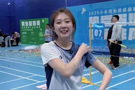 单挑小米员工，居然怕我输的太难看… #羽毛球 #小米视频封面