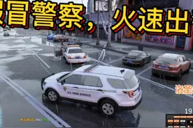 洛圣都小小美式执法超长实拍，提供模组远程安装#gta #警察模拟器