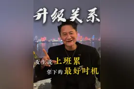 女生抱怨上班累 这样聊就是拿下她的最好时机！小作坊下料就是猛#脱单 #直男必看 #高情商聊天技巧 #上班累了