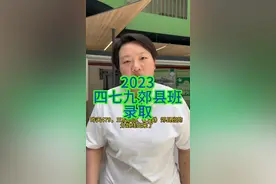 2023成都中考，479郊县班，四七九郊县班，项目班。