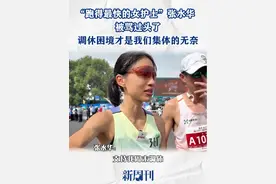 被喷“没情商、精致的利己主义者”，甚至被网友喊话医院“开除她”，深陷争议的女护士张水华被骂过头了，她的调休困境是我们集体的无奈。#新周侃 #新发生 #媒体精选计划 #跑得最快的女护士被骂过头了