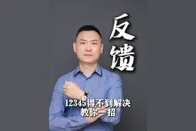 12345得不到解决，教你一招解决 #12345市民热线 #关注老百姓心声 #抖来普法2024 #国务院客户端 #北京律师视频封面