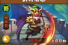 开局的四个红将你可千万别选错了！真男人都知道要选关羽！ #少年三国志怀旧版