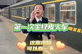 绿皮火车之硬座篇#中国铁路 #原创视频 #听东北人科普铁路太上头了 @抖音短视频视频封面