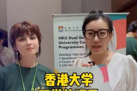 继续来深度了解港大与世界名校的双学位项目！#留学 #香港 #香港大学 #香港留学 #香港身份视频封面