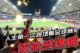 恭喜云南玉昆，提前三轮中甲夺冠！ 为什么热爱足球视频封面