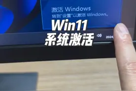 Windows11激活方法 #电脑 #电脑知识 #电脑小技巧