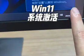 Windows11激活方法 #电脑 #电脑知识 #电脑小技巧