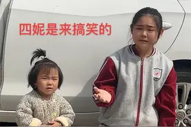 四妮是来搞笑的#看了一遍又一遍还是笑得肚子疼 #萌娃