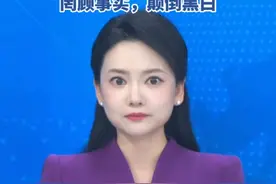 外交部回应美欧日等涉解放军演训言论 视频封面