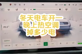 电车开一晚上热空调掉多少电  睡前表显553，空调28度1档风。