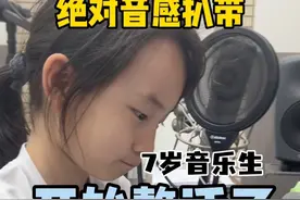 7岁音乐生今日扒带改编编曲华晨宇《变相怪杰》一起摇滚吧！#马书乐 #华晨宇变相怪杰进行曲 #变相怪杰进行曲翻唱 #音乐生日常 #绝对音感视频封面