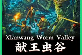 没想到神秘的古曼童竟是这样做出来的#影视解说 #好剧推荐视频封面