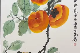 祝君“柿柿”如意#感受国画的意境之美 #传扬中华文化 #零基础学画画 #方阳普国画#国画柿子视频封面