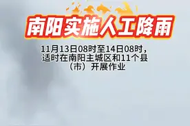 南阳组织开展人工影响天气作业 #人工增雨 #人工影响天气