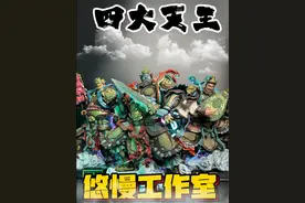 悠慢工作室四大天王魔家四将雕像手办 #魔家四将 #黑神话悟空 #手办#西游 #悠慢工作室视频封面