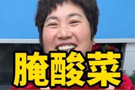 腌酸菜 今天给大家分享“腌酸菜”的做法，简单易学，吃起来酸爽又清脆，好吃又下饭#腌酸菜#酸菜#腌酸菜的季节 #抖音美食推荐官 #美食推荐视频封面