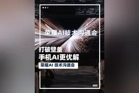 为什么荣耀Magic V5是更强的AI折叠屏手机 #荣耀MagicV5 #AI智能体手机 #荣耀折叠屏手机