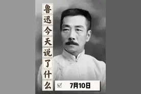 一个撞死在乾隆枪口下的清朝官员 #读书 #鲁迅先生视频封面