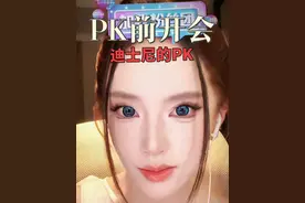 #迅猛龙特蕾莎 #pk #迪士尼在逃公主 pk前的小小开会与心里抗争…勇敢面对！