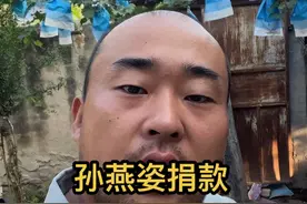 孙燕姿捐款韩红基金会#孙燕姿 #韩红基金会 #韩红 #捐款