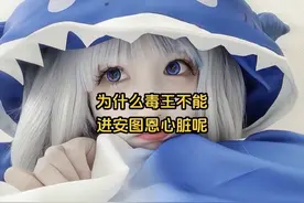 你知道为什么毒王不能进安图恩心脏吗？ #dnf #地下城与勇士