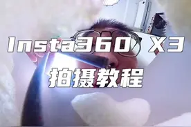 这种巨人吃饭，模拟无人机的镜头其实都是我手上的Insta360视频封面