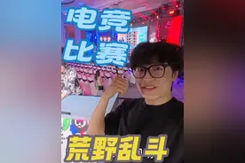 天津还是太复杂了！居然在熊出没乐园办电竞比赛 #荒野乱斗