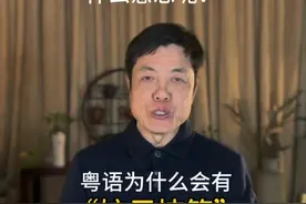 粤语“姣尸扽笃”里面的四个字各自表达什么意思呢？ #粤语文化#撑粤语