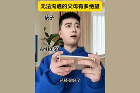 无法沟通的父母有多绝望！ #真实还原 #原生家庭 #窒息感视频封面