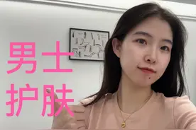 老艺术家一镜到底教你男士护肤#男士护肤 #男生该怎么护肤视频封面