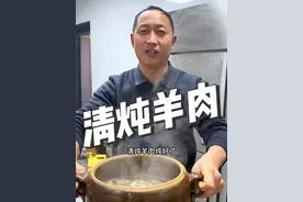 临近春节，我给大家做一道家常版清炖羊肉，大家在家也可以这样做#抖音美食推荐官 #美食 #家常炖羊肉做法 #同城好店推荐 #生鲜正宗本地山羊肉