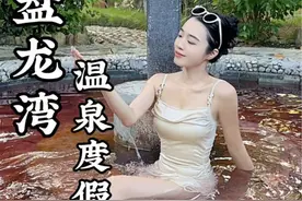 #亲子游玩好去处 夏天当然要玩水啦，暑期的盘龙湾小黄鸭水上乐园说走就走#夏日去玩节 #总有新方式出门过夏天 #夏日玩水好city啊 #盘龙湾温泉度假村视频封面