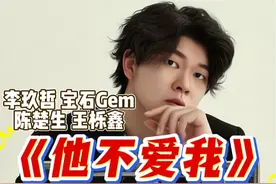 声乐专业老师带你看《他不爱我》陈楚生王栎鑫李玖哲宝石Gem 分析四种不同的声线与唱法#他不爱我陈楚生 #他不爱我陈楚生王栎鑫李玖哲宝石唱法分析#陈楚生厦门演唱会 #于老师流行声乐解析 #歌手于航