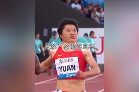 摄像机都快追不上袁琦琦了 #运动#袁琦琦 #田径 #跑步 #体育视频封面