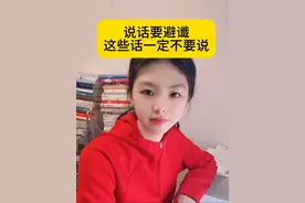 语言是有能量的，记住一语成谶。#涨知识 #正能量   #抖音创作季