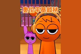 节奏盒子：奥伦平基cp被抓了，奥伦打败格雷成功越狱！ #节奏盒子视频封面