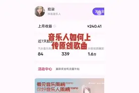音乐人如何上传歌曲 @拾柒 抖音音乐人认证后如何上传自己的原创歌曲#抖音音乐人怎么认证的 #汽水音乐官方申请入口 #音乐宣推平台 #音乐推广计划 #汽水音乐歌单种草计划
