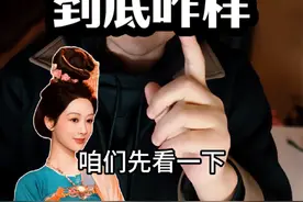 杨紫《国色芳华》里的哭戏到底咋样？ 看哭了的举手！#杨紫 #国色芳华 #导演王照达 #演技 #李现视频封面
