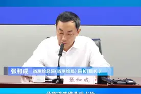 9月15日下午，安徽省打防非法占用耕地林地违法犯罪工作新闻发布会举行。问答环节，省测绘总院（省测绘局）院长（局长）张和成介绍了近年来我省在涉耕地执法方面的情况。视频封面