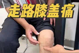 走路、跑步膝盖内侧痛，一般有这两种情况。 #膝关节疼痛 #半月板损伤 #膝关节炎 #骨性关节炎 #骨科蔡俊丰视频封面